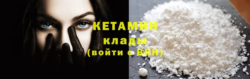 КЕТАМИН ketamine Усть-Лабинск