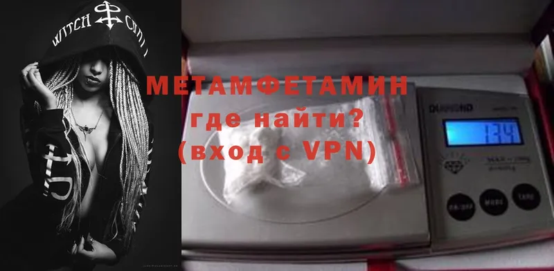 цены наркотик  Усть-Лабинск  МЕТАМФЕТАМИН Methamphetamine 